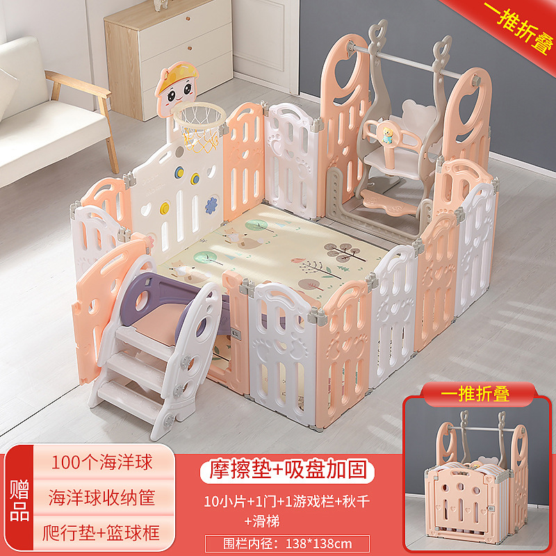 粉色【138*138】10+2秋千滑梯