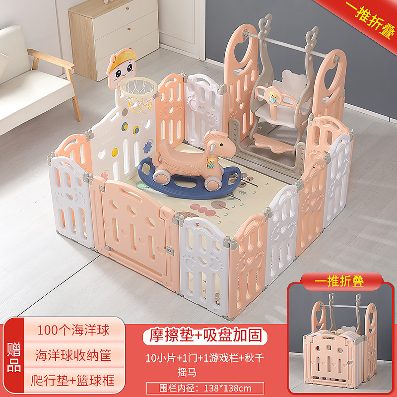 粉色【138*138】10+2秋千摇马