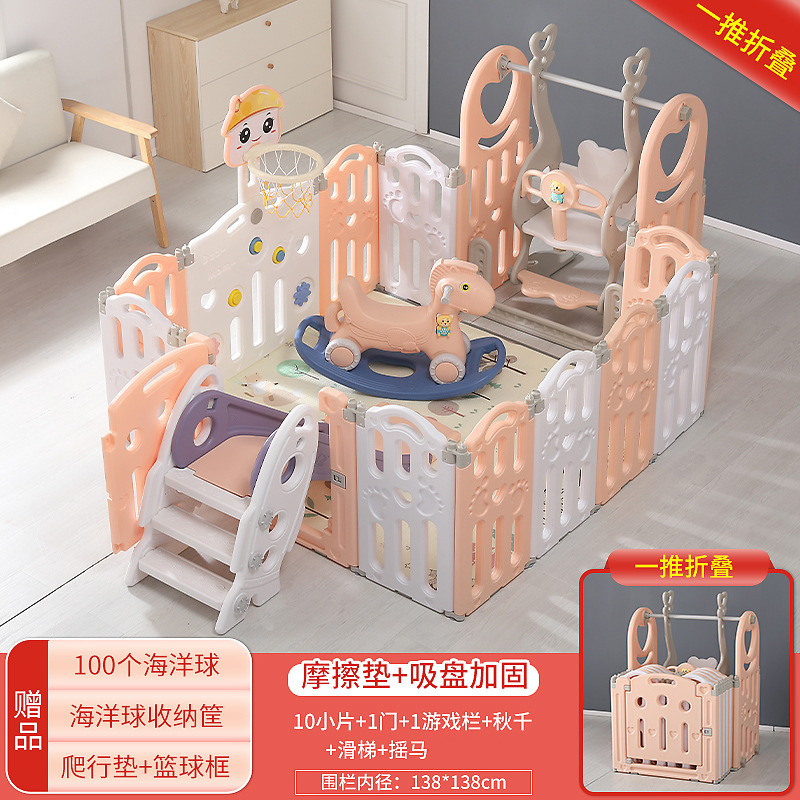 粉色【138*138】10+2秋千摇马滑梯
