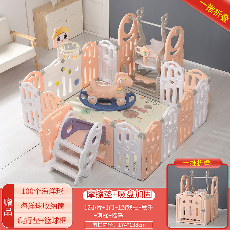 粉色【174*138】12+2秋千摇马滑梯