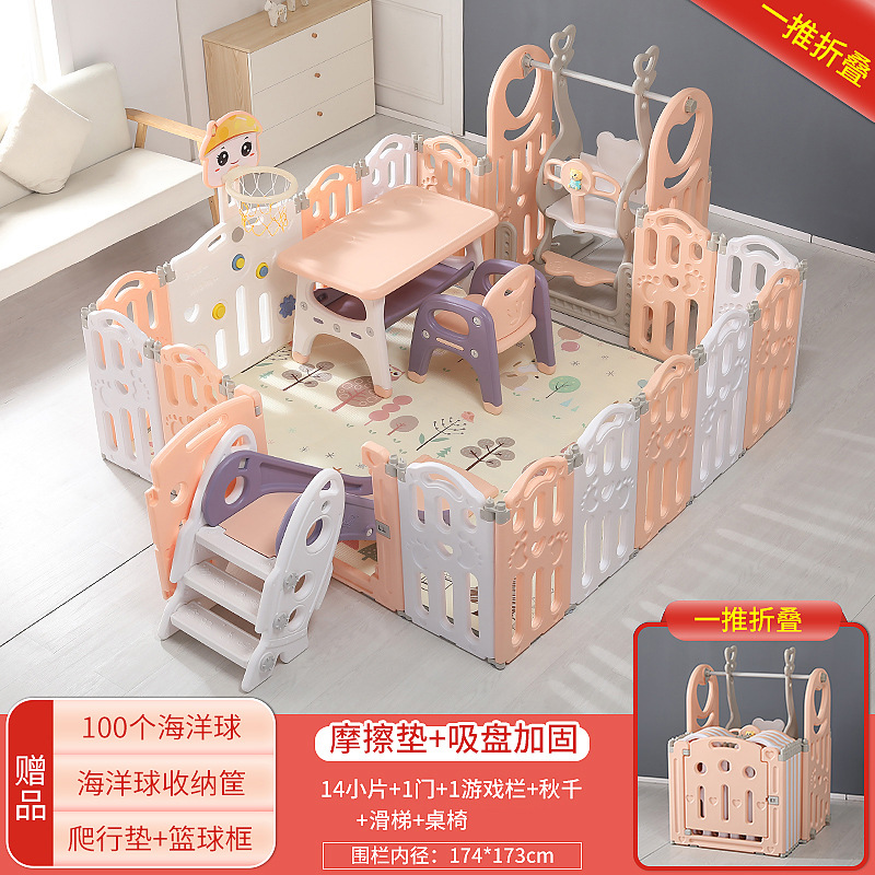 粉色【174*173】14+2秋千桌椅滑梯