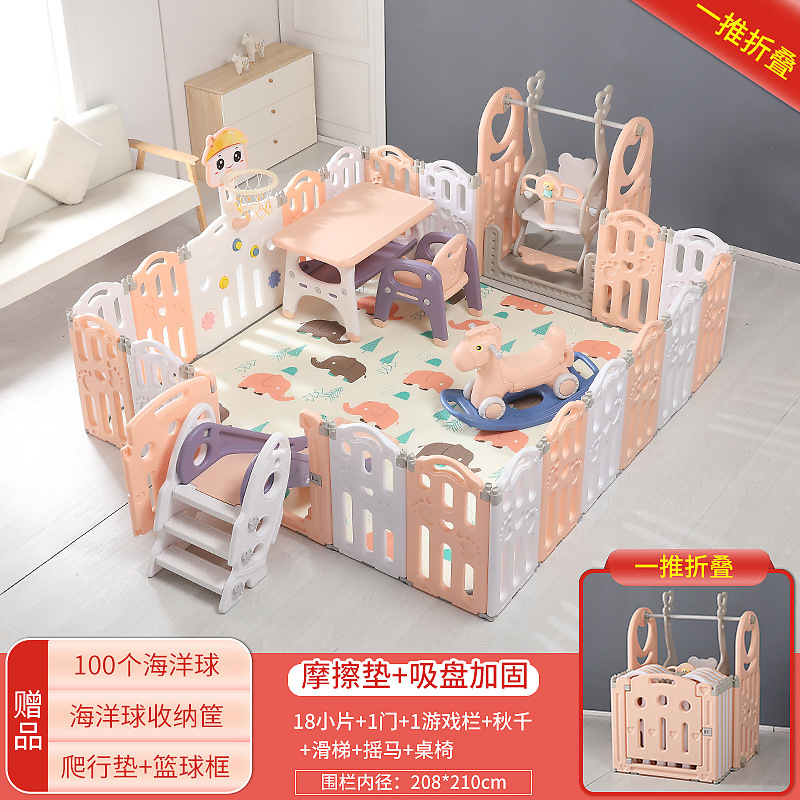 粉色【208*174】16+2秋千桌椅摇马滑梯