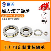 工厂销售平面推力滚子轴承81104811058110681107推力滚子轴承圆柱