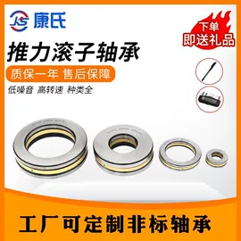 推力球轴承;滚针轴承;推力滚子轴承