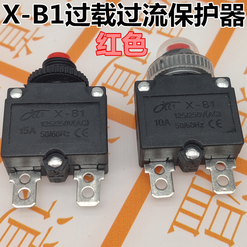 X-B1 overload protector overcurrent thermal overload reset switch fuse air compressor motor protection switch