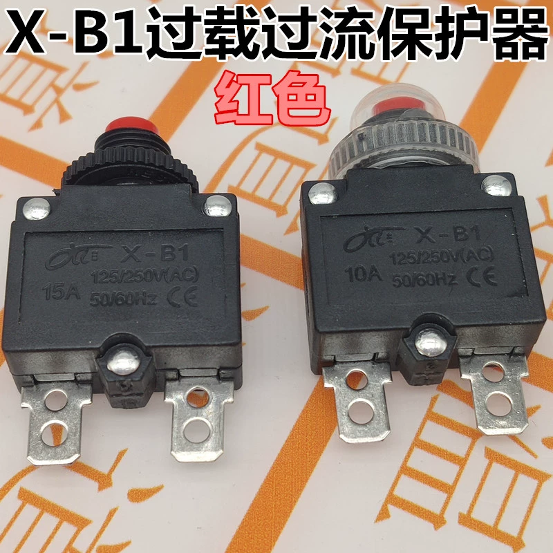 X-B1 Защита от перегрузки, переключатель сброса перегрузки по току, предохранитель, переключатель защиты двигателя воздушного компрессора