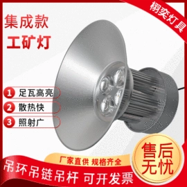 工矿灯;投光灯;路灯