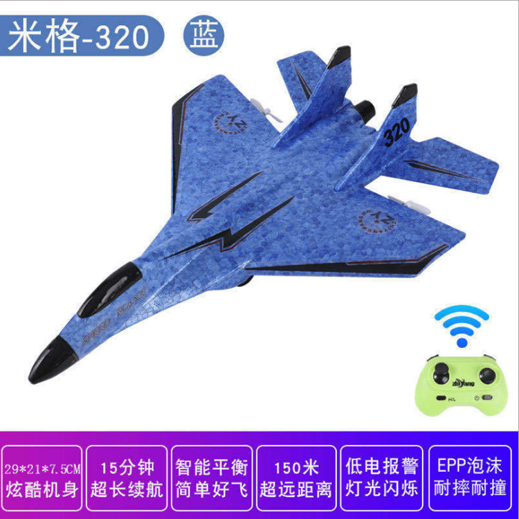 Avión modelo infantil resistente a la caída de planeador transfronterizo 320 aviones de control remoto de combate a la deriva 530 al por mayor