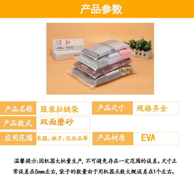 En stock bolsa de cremallera esmerilado transparente ziplock PE bolsa de plástico ropa calcetines embalaje bolsa logotipo ropa cremallera bolsa