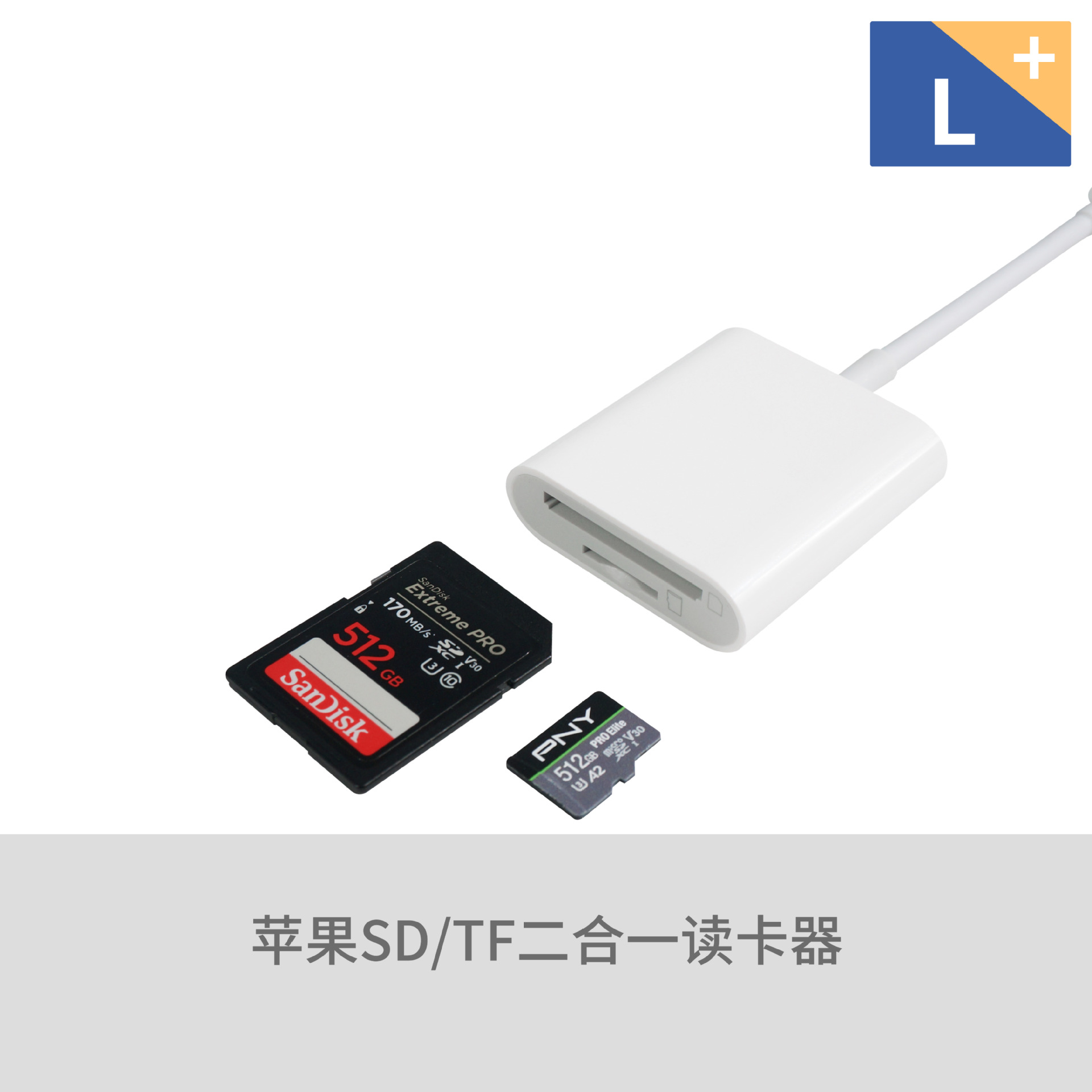 适用苹果手机读卡器iPhone12 Pro iPad SD TF卡二合一OTG读卡器