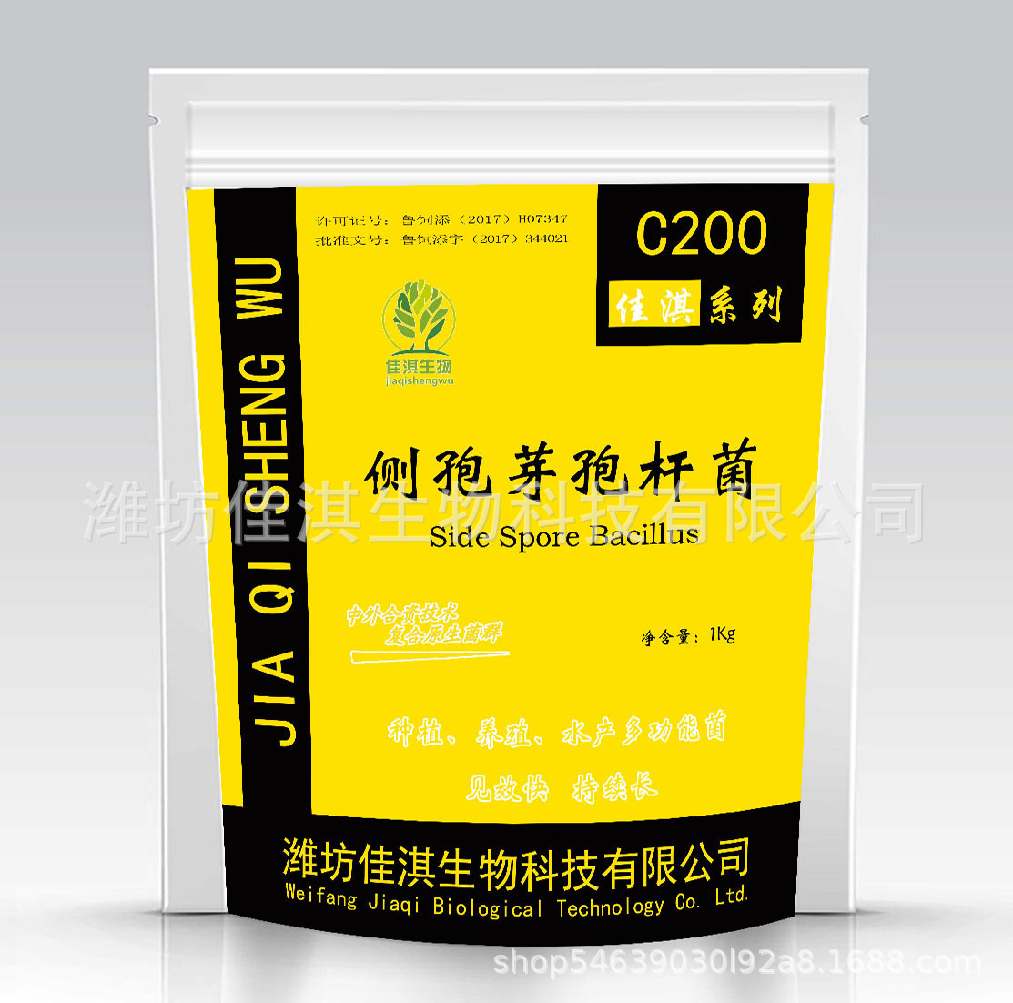 厂家批发侧孢芽孢杆菌微生物菌剂有机肥200亿水产养殖鱼虾蟹净水