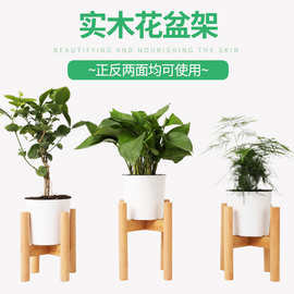 正反两用花架实木质花盆架多肉花盆架室内外客厅四脚十字花盆架子
