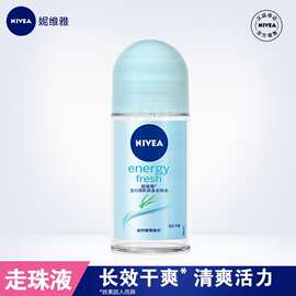 Nivea/妮维雅50ml男女清新爽身干爽香体走珠液清润活力温和止汗液