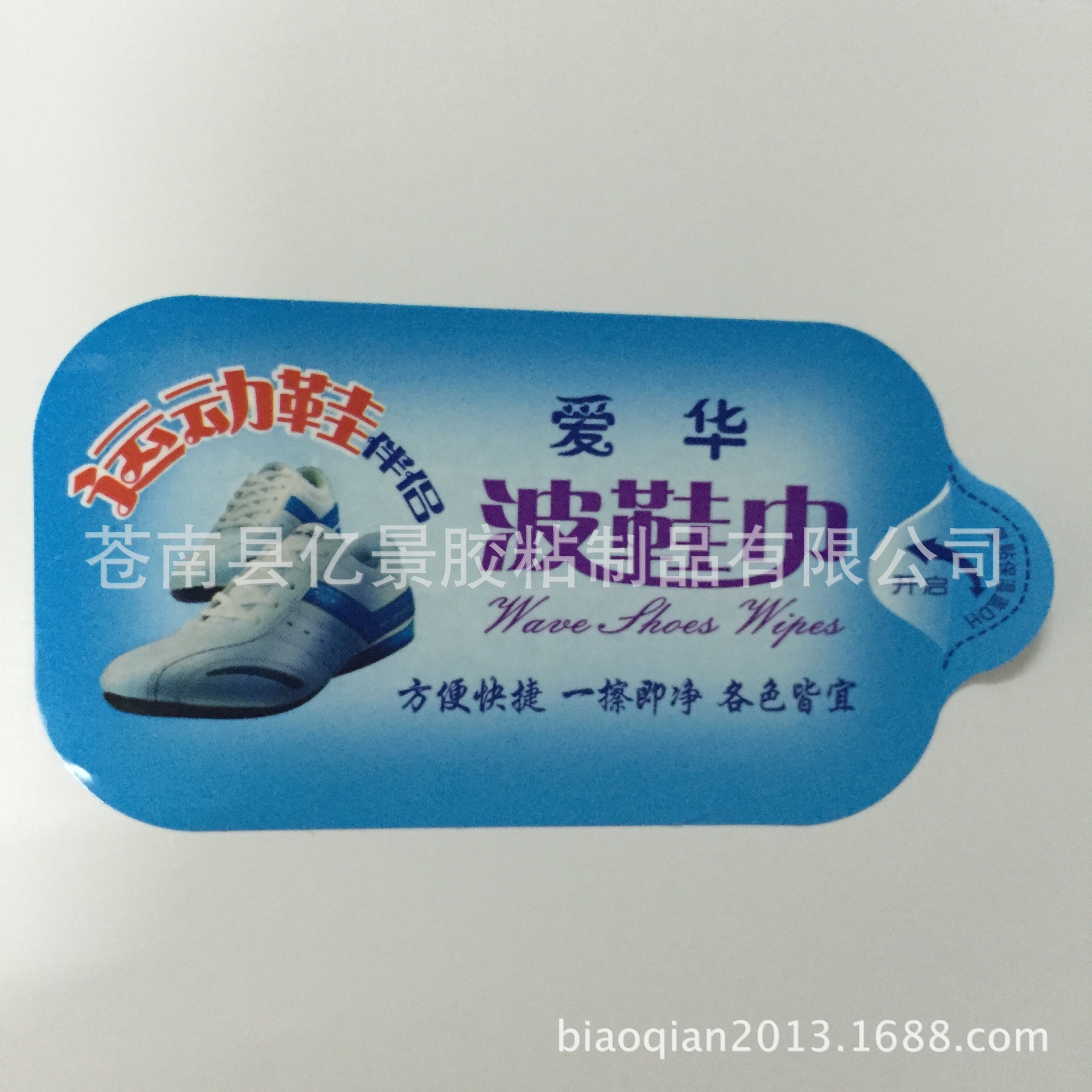 厂家生产可移封口贴湿巾易拉贴湿巾重复贴去胶开口湿巾贴除胶标签