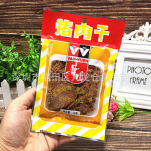 批发 华园沙爹猪肉干风干手撕肉脯肉片特产小吃下酒菜休闲零食50g