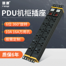 PDU機櫃插座6位360°旋轉掛板 排插接線板大功率插座接線板
