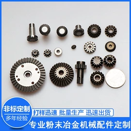 粉末冶金;冶炼加工;齿轮箱