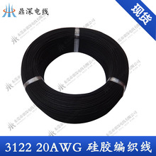 �������z������UL3122 20AWG���z�^������ȼ�����w�S���z������