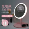 Charging pink three -color+five -time mirror