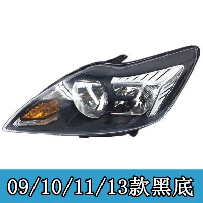Suitable for Ford Fox big headlight 09 10 11 13 classic Fox front headlight car light assembly