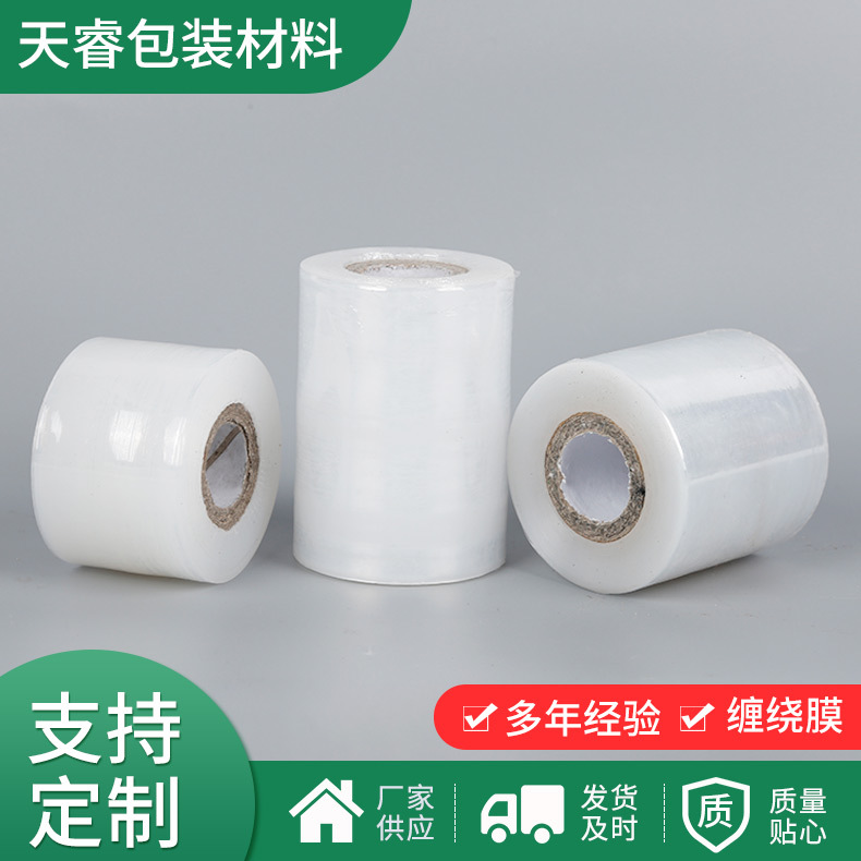 透明缠绕膜PE拉伸膜 多规格工业包装保鲜膜 塑料托盘膜尺寸可定