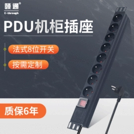 机柜插座