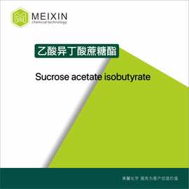 [香料]乙酸异丁酸蔗糖酯Sucrose acetate SAIB 50ml|34482-63-8