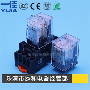 YijiA YJ4N-GSDC12V24VAC22014 Foot Four NormAlly OpeN Four NormAlly Closed 5A CurreNt SmAll INtermediAte RelAy