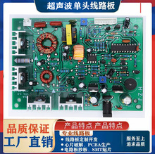 超声波钛金超音波美容仪美容仪器超声波美容院家用单头线路板