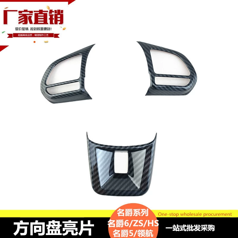 Подходит для MG 6, блестки на руль MG ZSHSMG5MG6, декоративные наклейки на руль MG