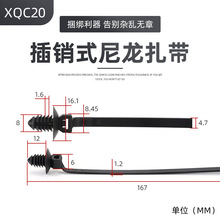 螺纹头线束扎带5*165mm X20汽车束线带  157-00185 -00128 00280