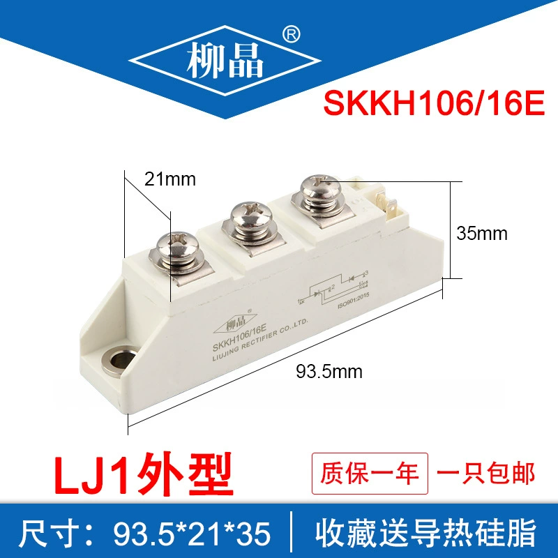 Оригинал тиристор/тиристорный модуль SKKH106 SKKH162 SKKH330, внешний вид Ximen Kang