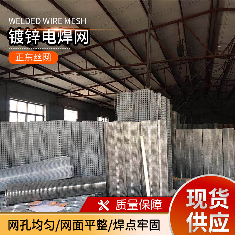 低碳钢丝镀锌电焊网 彩钢屋顶岩棉保湿钢丝网 建筑地暖钢筋网片