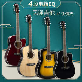 41寸民谣吉他EQ电箱吉他初学者成人椴木吉他入门练习电吉他guitar