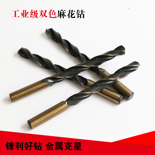Manufacturer wholesale Dichuang twist drill fully ground cobalt-containing straight shank high-speed steel drill bit HSS hole stainless steel drill bit