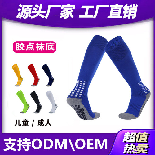 Adult football socks men's particle glue towel bottom non-slip student training mid-tube basketball sports socks factory direct sales