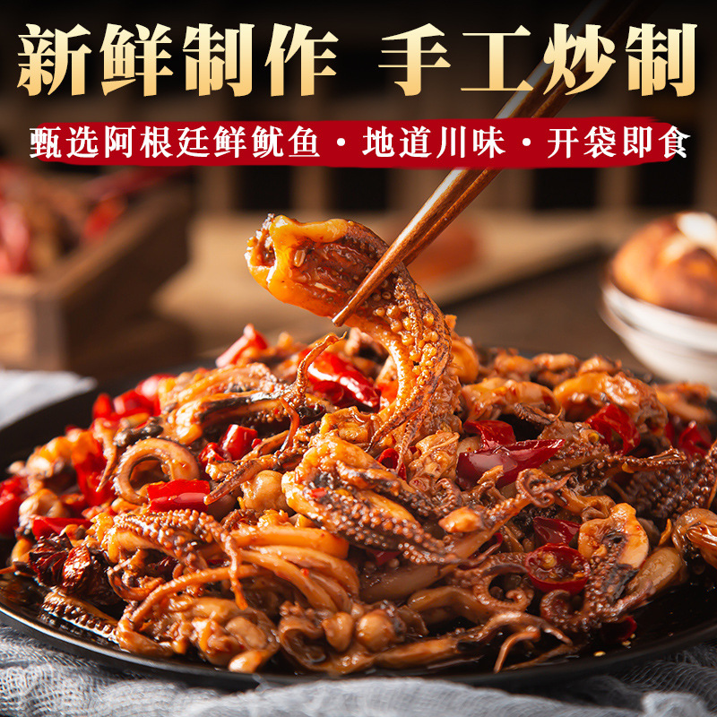 Spicy Squid Tentacles, Fragrant Spicy Squid Strips, Seafood Iron Plate Squid, Sichuan Cuisine Snack, Direct Manufacturer Sales