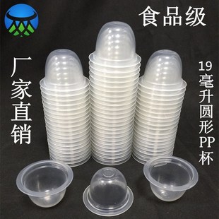 �S�����l19�����A��PP���������� ʳƷ������ˮ���u�ϱ��ڏ�4.5cm