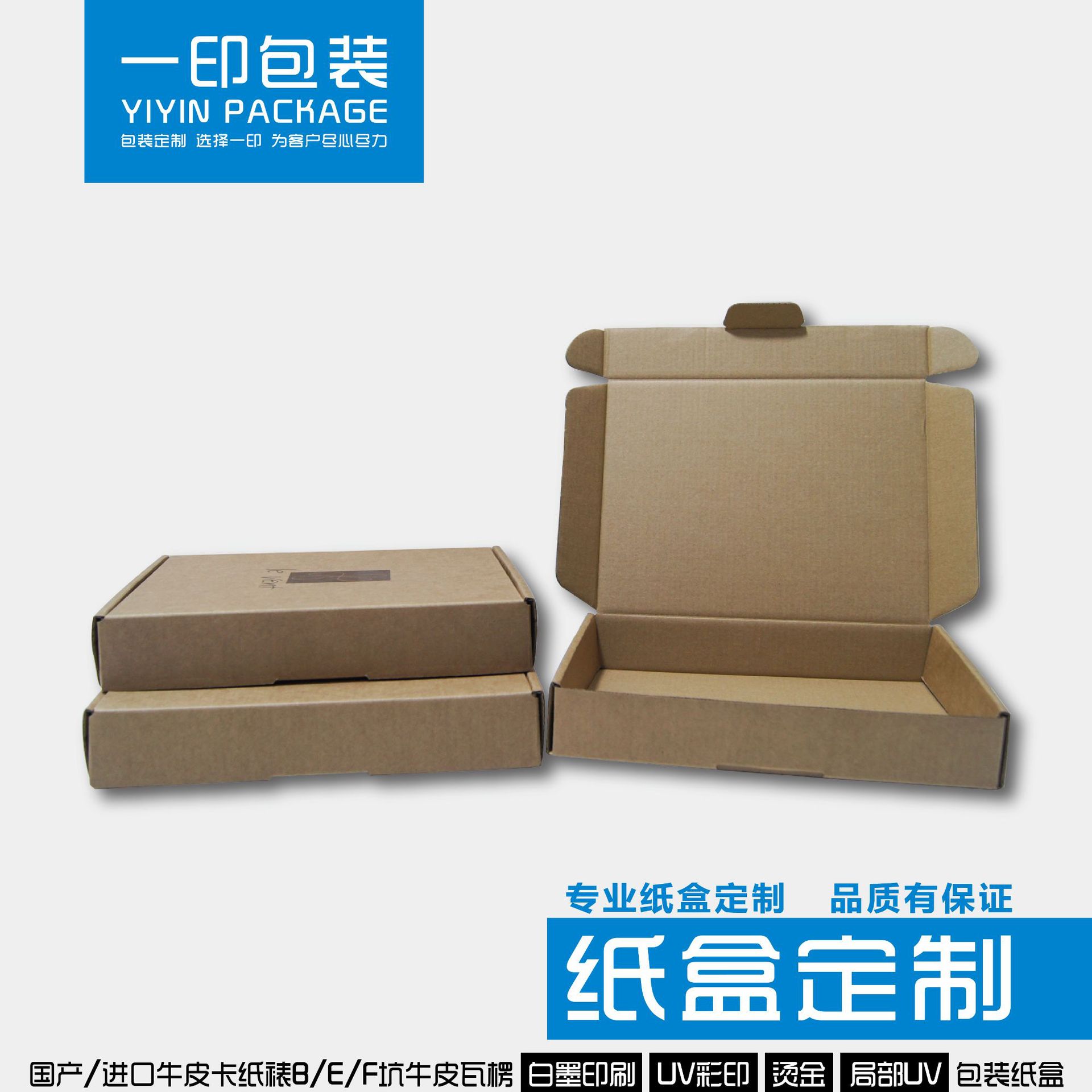 [2]牛皮纸盒天地盖盒飞机盒瓦楞盒包装盒彩盒印刷公司厂家
