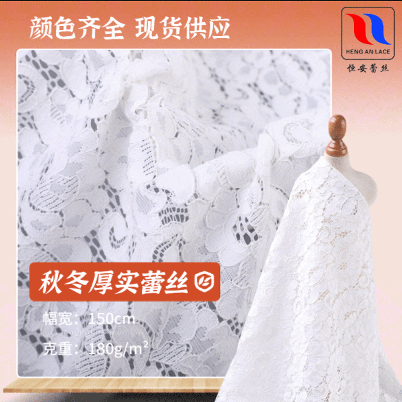 现货批发新款春夏秋冬时尚蕾丝布料女装打底衫连衣裙时装蕾丝面料