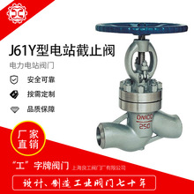良工J61Y氨用暗桿鑄鋼法蘭截止閥不銹鋼軟密封天然氣液化氨氣閥門