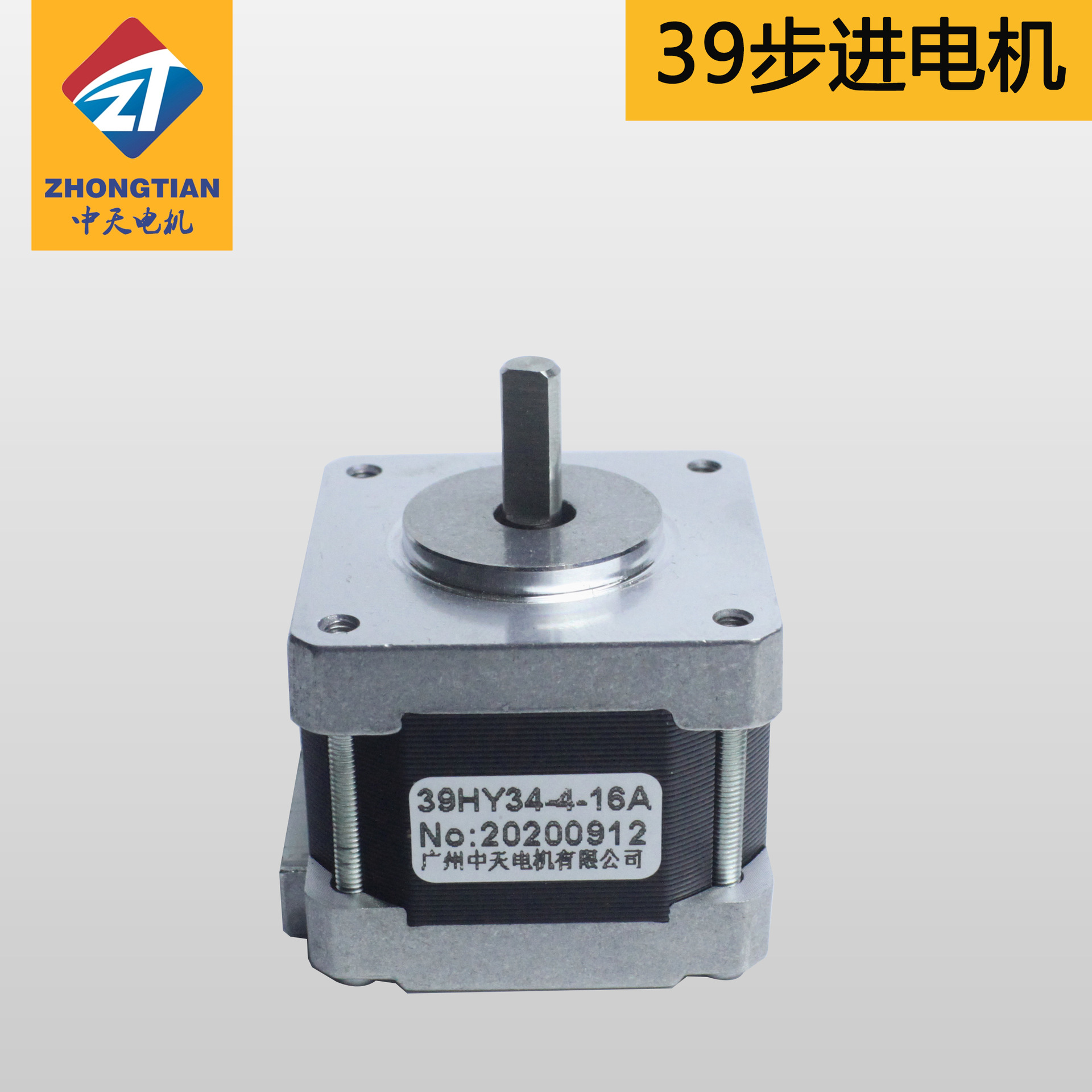 39步进电机微型1.8度步进马达两相四线混合式39电机优质工厂直销