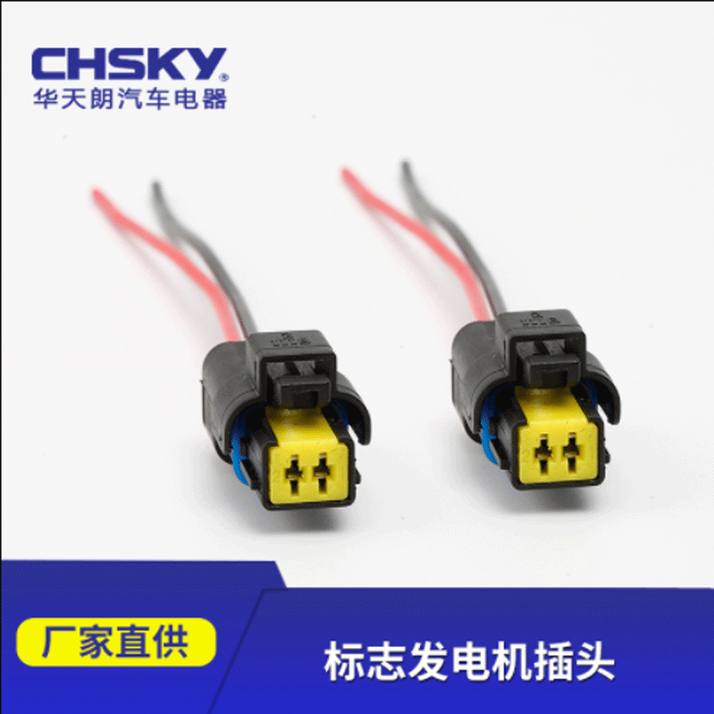 Adecuado para Peugeot Citroen enchufe del sensor del enchufe del generador del automóvil enchufe del cuerno image 3