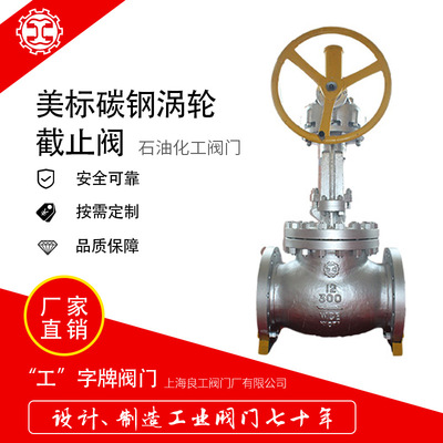 Работа турбины Lianggong WCB фланцевый запорный клапан из углеродистой стали J341H-600LB, задвижка большого диаметра для высокой температуры и высокого давления
