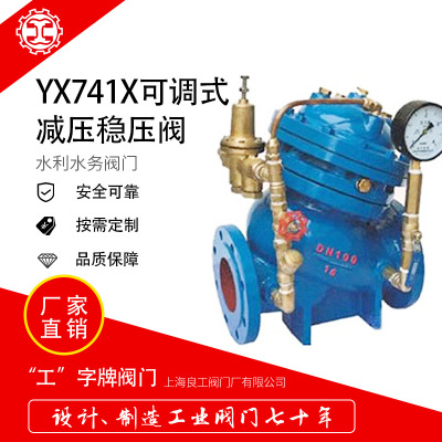 Шанхайский клапан Lianggong Y43H-16C, редукционный клапан из углеродистой стали с фланцем