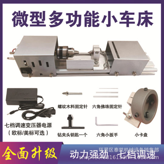 Miniature Beads Small Lathe Grinding Polishing Cutting Beads Ball Beads Machine Mini Machine Woodworking Lathe
