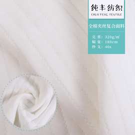 全棉复合面料 婴童围嘴口水巾面料 纯色波浪提花防水隔尿垫面料