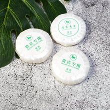 酒店一次性用品圆型香皂方便宾馆厂家批发现货专用民宿客栈小肥皂