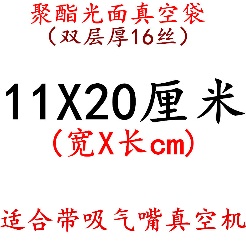 Bolsa de vacío Bolsa de alimentos brillante transparente Miles de bolsas de plástico de compresión de 16 puertos sellados de espesor de seda Bolsa de embalaje de poliéster personalizada