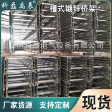 厂家批发槽式镀锌桥架 304不锈钢金属配件防火建筑铝合金桥架现货